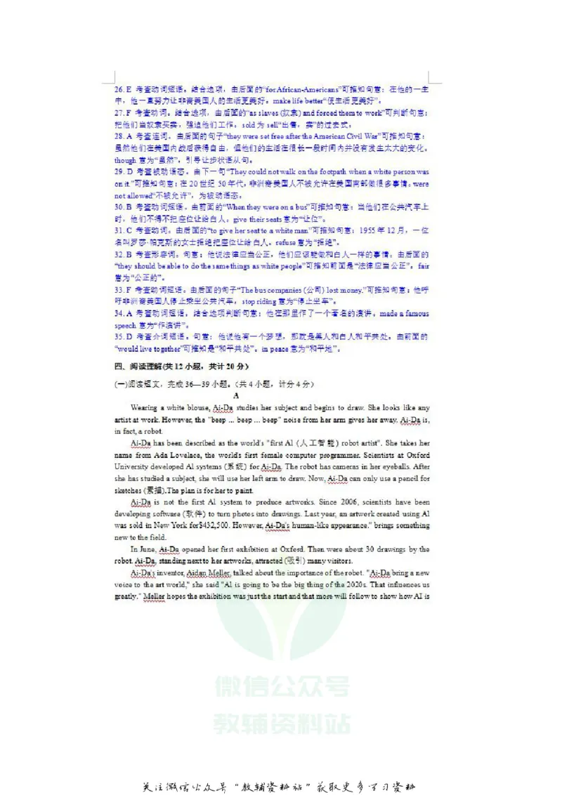 《2020山东临沂中考英语真题及答案_初高中资料库_初中资料库（转存避免链接过期失效）_初中英语》第4页预览