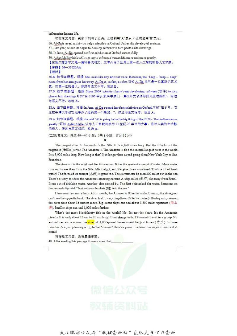 《2020山东临沂中考英语真题及答案_初高中资料库_初中资料库（转存避免链接过期失效）_初中英语》第5页预览