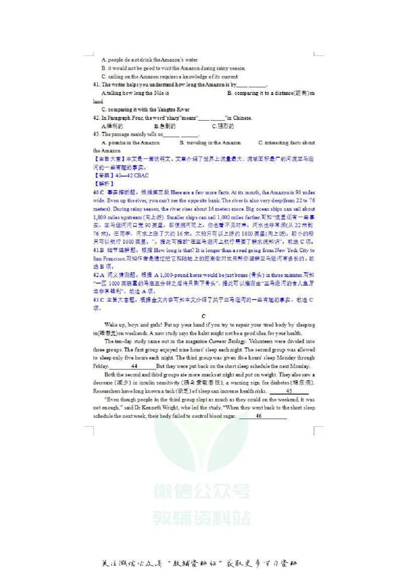 《2020山东临沂中考英语真题及答案_初高中资料库_初中资料库（转存避免链接过期失效）_初中英语》第6页预览