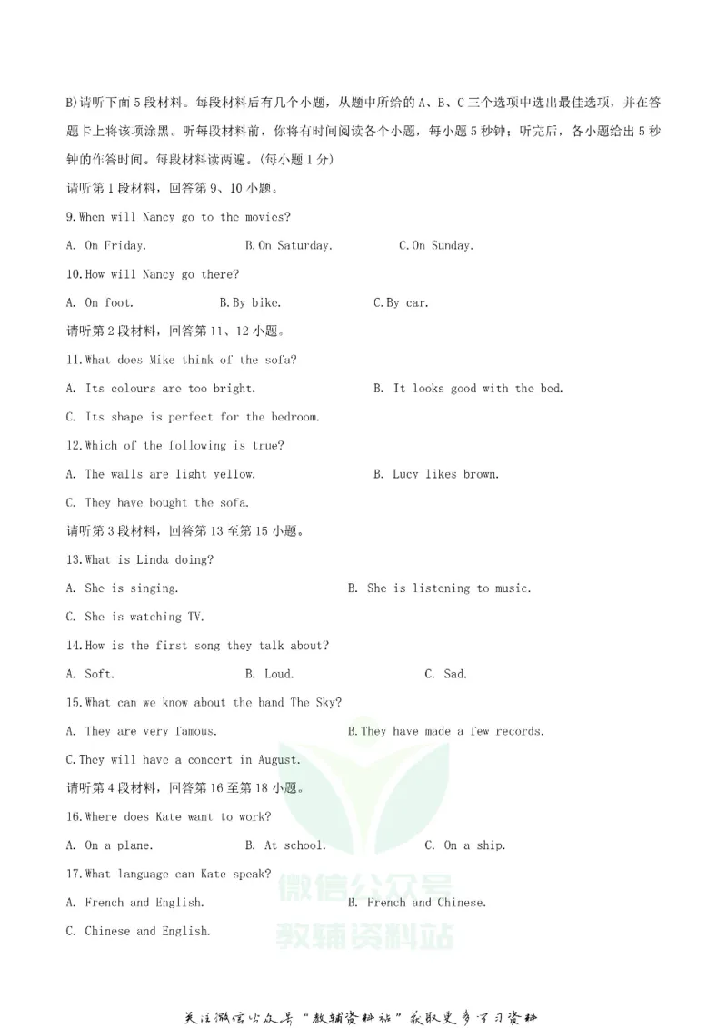 《2020江西新余中考英语试卷及答案_初高中资料库_初中资料库（转存避免链接过期失效）_初中英语》第2页预览