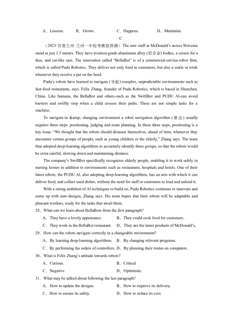 《2024年新高考英语一轮复习必刷十套卷（卷一）（原卷版）（新高考七省专用）_英语(2)_一轮复习_2024年_2024新高考英语一轮复习必刷试卷模拟考试卷含答题卡_新高考七省通用(10)份》第5页预览