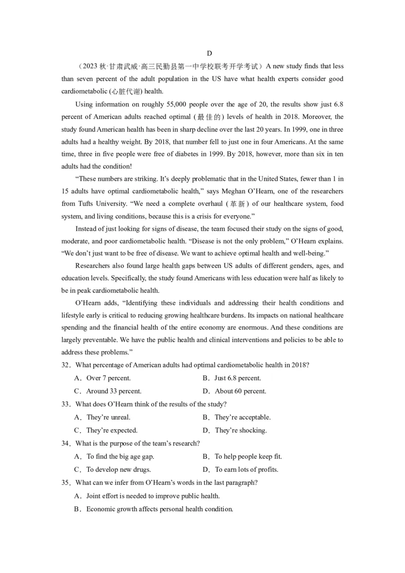 《2024年新高考英语一轮复习必刷十套卷（卷一）（原卷版）（新高考七省专用）_英语(2)_一轮复习_2024年_2024新高考英语一轮复习必刷试卷模拟考试卷含答题卡_新高考七省通用(10)份》第6页预览