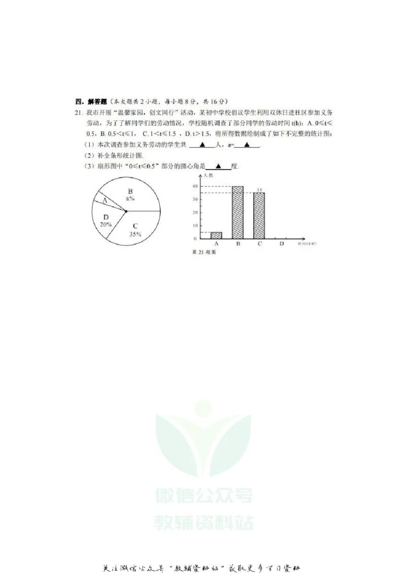 《2020湖南娄底中考数学试题及答案_初高中资料库_初中资料库（转存避免链接过期失效）_初中数学》第5页预览