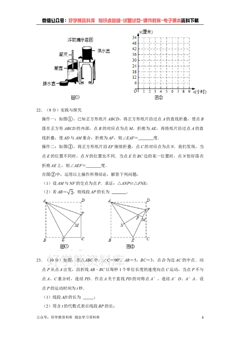 《2021年吉林省长春市中考数学真题试卷解析版_初高中资料库_初中资料库（转存避免链接过期失效）_初中数学》第6页预览