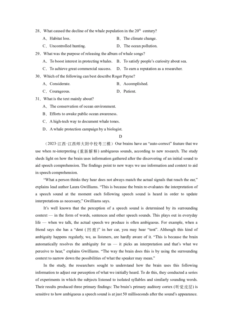 《2024年新高考英语一轮复习必刷十套卷（卷五）（原卷版）（新高考七省专用）_英语(2)_一轮复习_2024年_2024新高考英语一轮复习必刷试卷模拟考试卷含答题卡_新高考七省通用(10)份》第6页预览