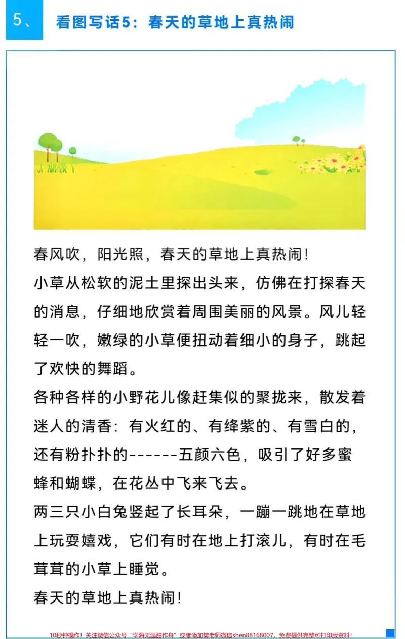 《#一年级#二年级#家庭教育#全民dou阅读#小学语文#父母必看系列》第2页预览