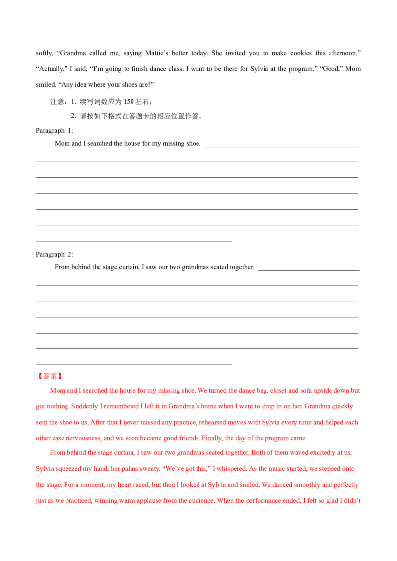 《二模前强化练12读后续写之“励志故事”（教师版）_高考一二三轮复习_英语_2026年-英语高考专项复习_252026年高考英语终极对决锦囊·三年真题解读》第8页预览