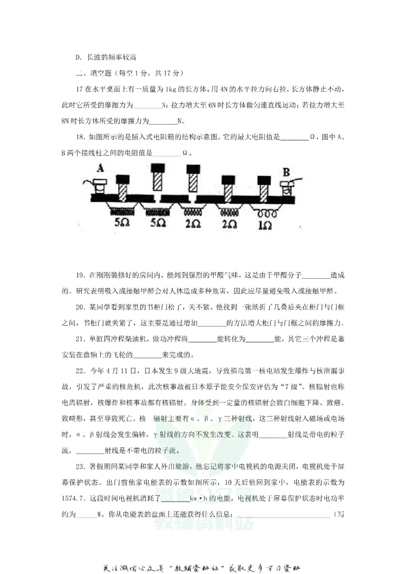 《2020甘肃省兰州市中考物理真题及答案_初高中资料库_初中资料库（转存避免链接过期失效）_初中物理》第5页预览