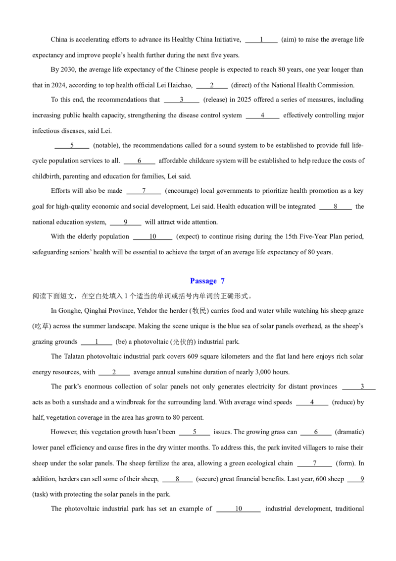 《2026届最新高考英语模拟三轮冲刺之语法填空15篇（全国通用）（学生版）_高考一二三轮复习_英语_2027年高考英语专项更新中_102027届高考英语模拟三轮冲刺之题型专练（全国通用）》第4页预览