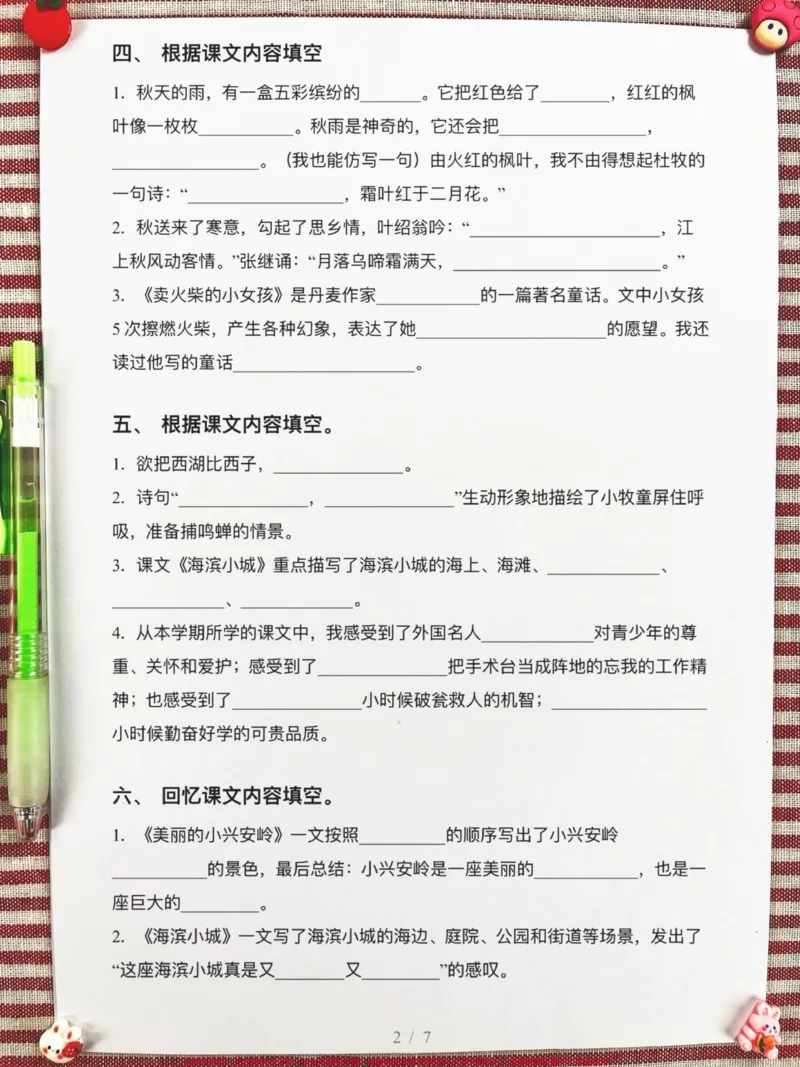 《三年级语文上册内容填空,老师精心整理,家。长给孩子打印出来做一做吧!#三年级语文#三年级上册#内容填空》第3页预览