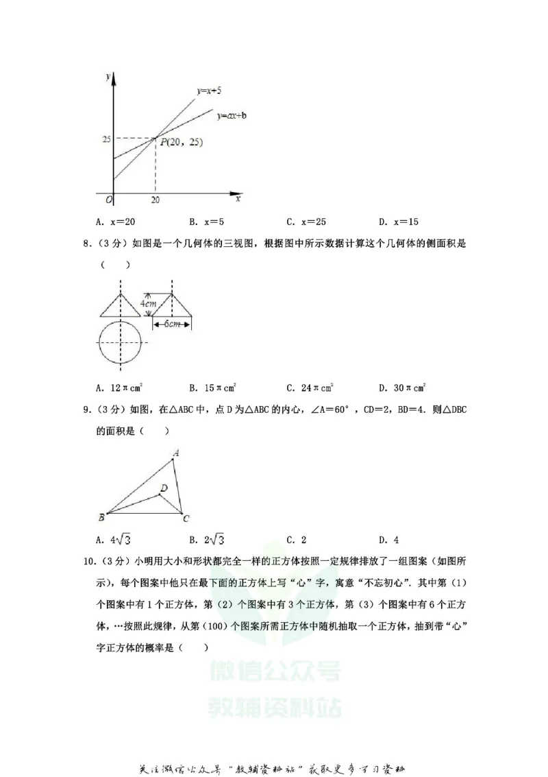《2020山东省济宁市中考数学真题及答案_初高中资料库_初中资料库（转存避免链接过期失效）_初中数学》第2页预览