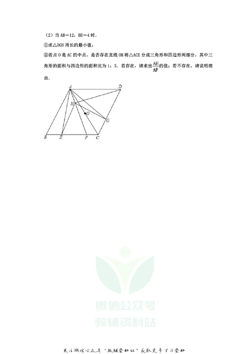 《2020山东省济宁市中考数学真题及答案_初高中资料库_初中资料库（转存避免链接过期失效）_初中数学》第6页预览