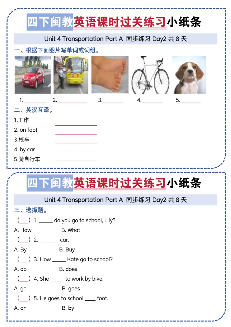 《四年级（下）英语U4课时过关练习小纸条《闽教》_4年级下册同步教辅_四下英语_四下英语-闽教版资料》第2页预览