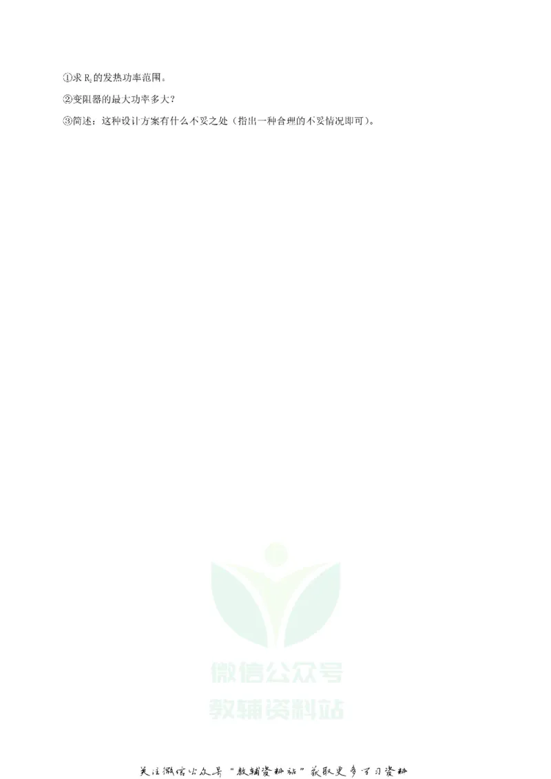 《2020湖南衡阳中考物理试题及答案_初高中资料库_初中资料库（转存避免链接过期失效）_初中物理》第10页预览