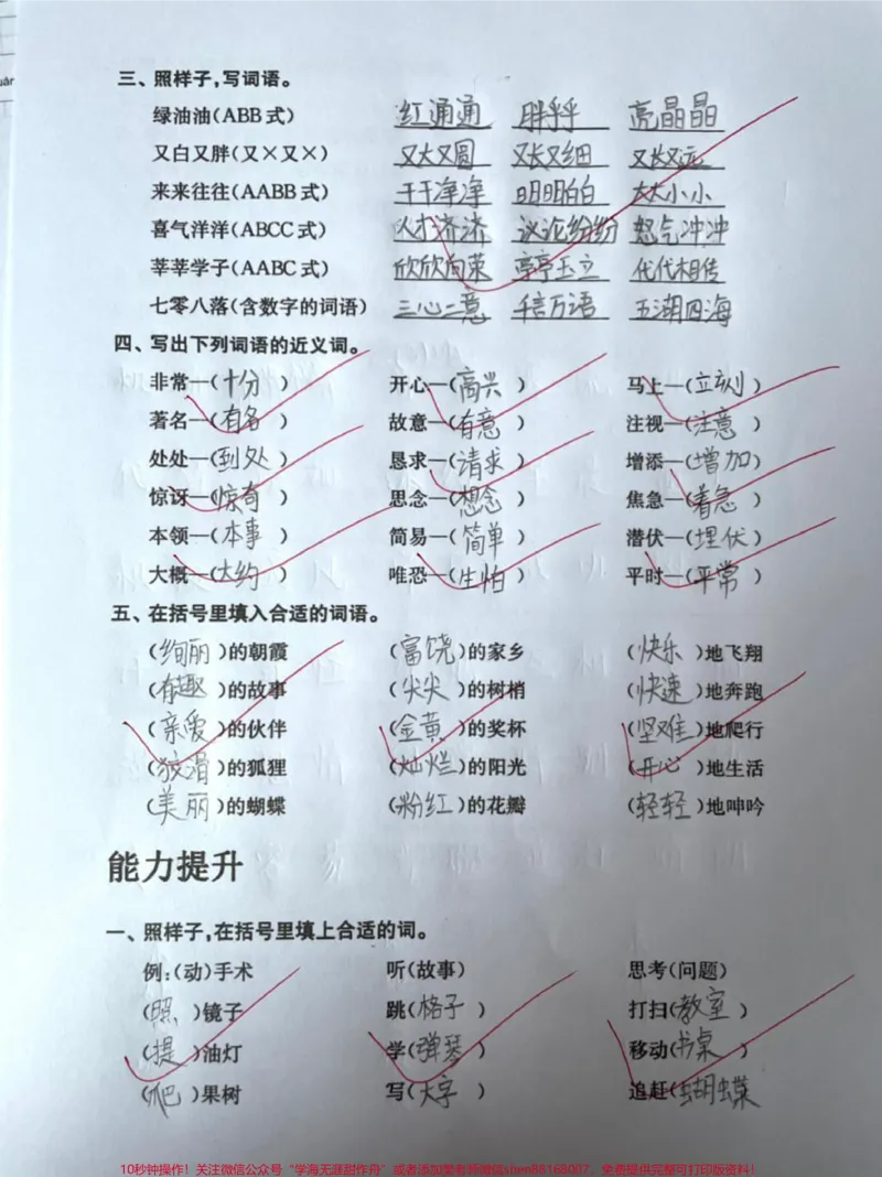 《#二年级#家长收藏孩子受益#知识点总结#知识分享#干货#期末考试》第2页预览