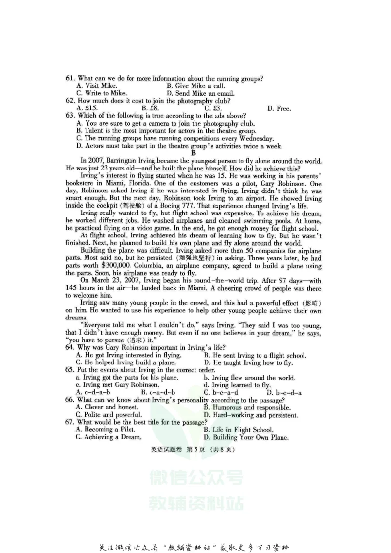 《2020江西赣州中考英语试题及答案_初高中资料库_初中资料库（转存避免链接过期失效）_初中英语》第5页预览
