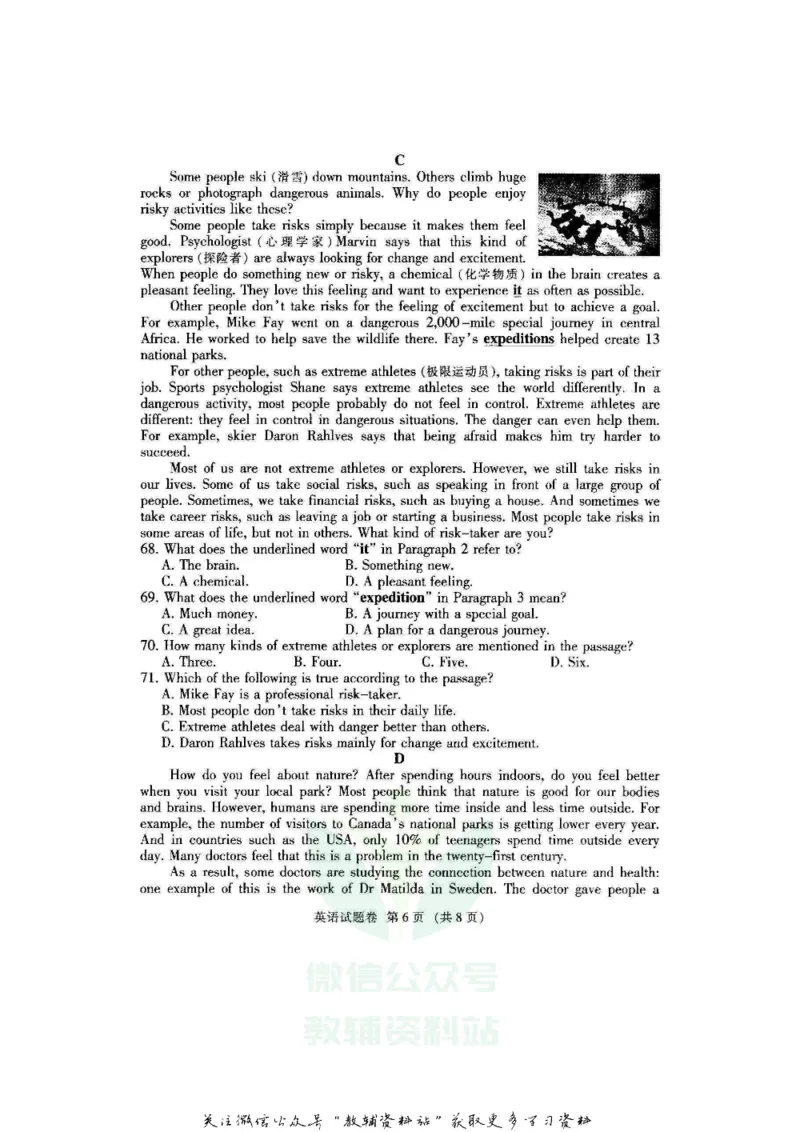 《2020江西赣州中考英语试题及答案_初高中资料库_初中资料库（转存避免链接过期失效）_初中英语》第6页预览