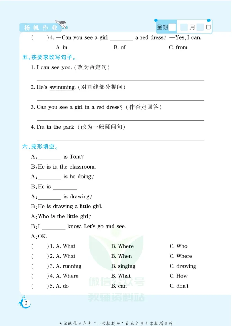 《假期天天练五年级寒假英语科普版_07.小学语文、英语、数学专区_小学寒假教辅汇总_1~6年级扬帆假期天天练_5年级》第4页预览