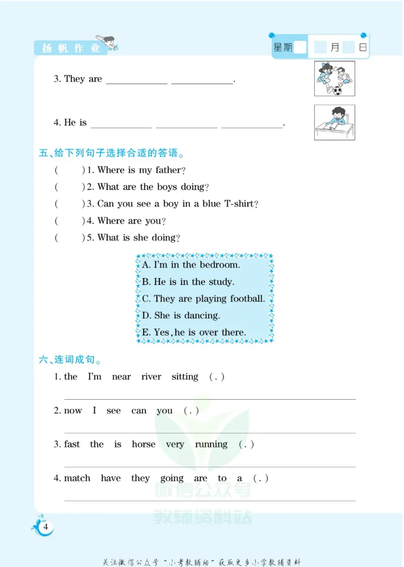 《假期天天练五年级寒假英语科普版_07.小学语文、英语、数学专区_小学寒假教辅汇总_1~6年级扬帆假期天天练_5年级》第6页预览