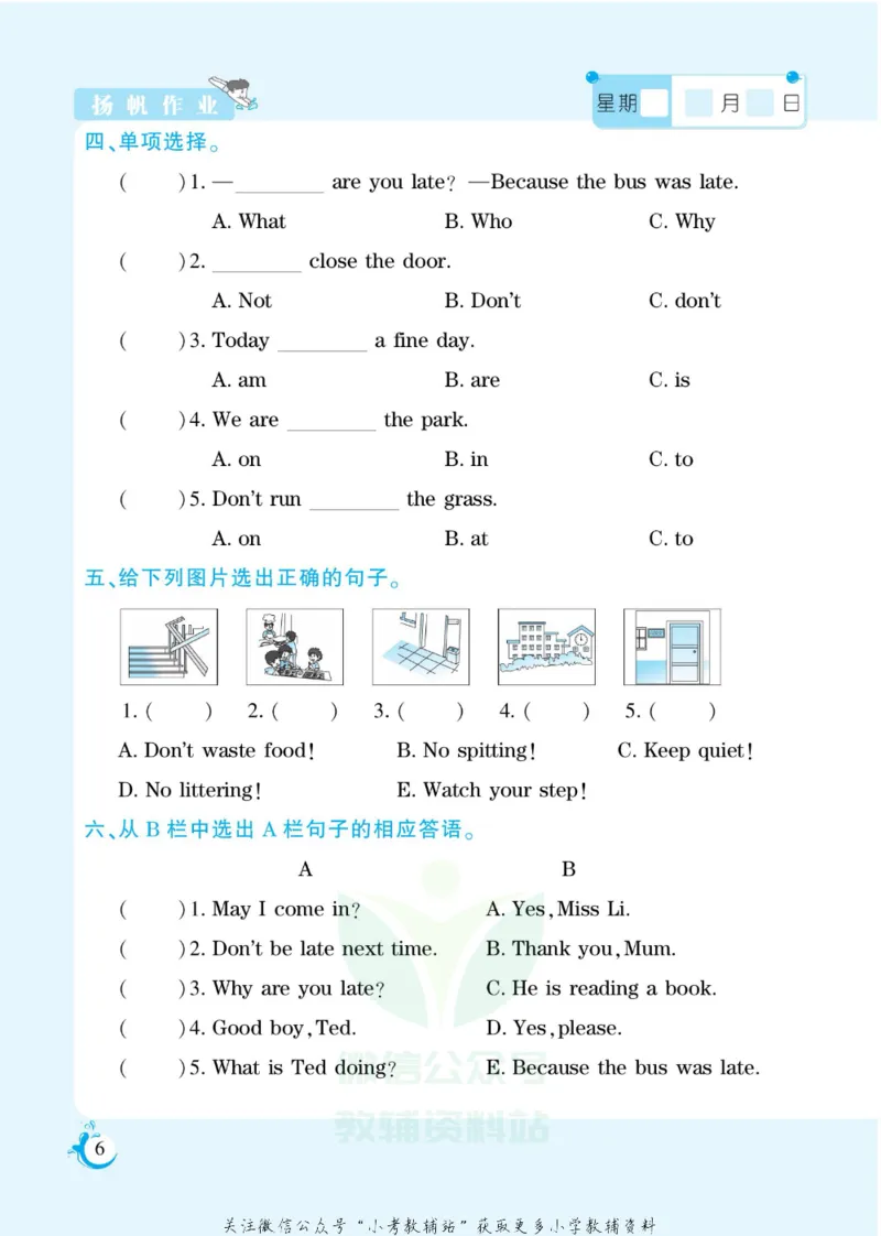 《假期天天练五年级寒假英语科普版_07.小学语文、英语、数学专区_小学寒假教辅汇总_1~6年级扬帆假期天天练_5年级》第8页预览