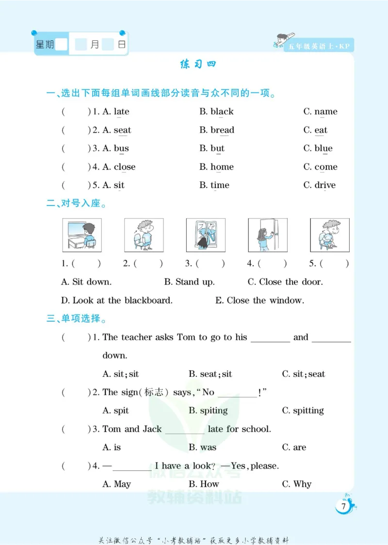 《假期天天练五年级寒假英语科普版_07.小学语文、英语、数学专区_小学寒假教辅汇总_1~6年级扬帆假期天天练_5年级》第9页预览
