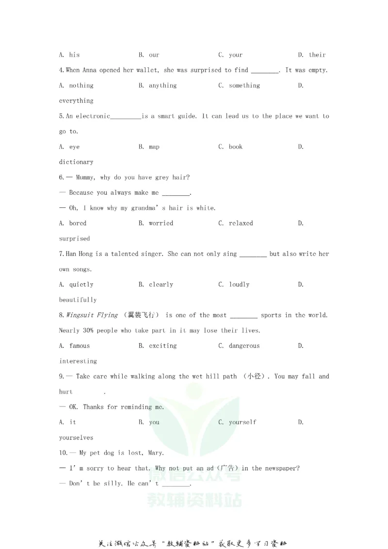 《2020山东省东营市中考英语真题及答案_初高中资料库_初中资料库（转存避免链接过期失效）_初中英语》第3页预览