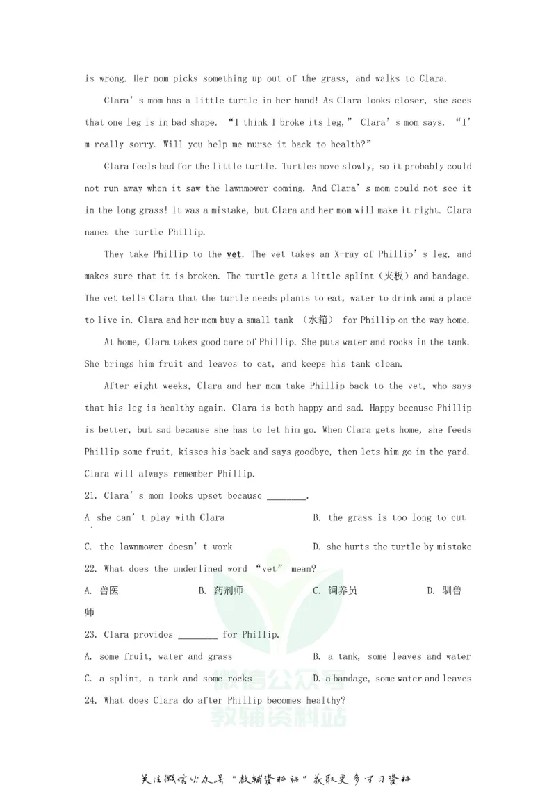 《2020山东省东营市中考英语真题及答案_初高中资料库_初中资料库（转存避免链接过期失效）_初中英语》第6页预览