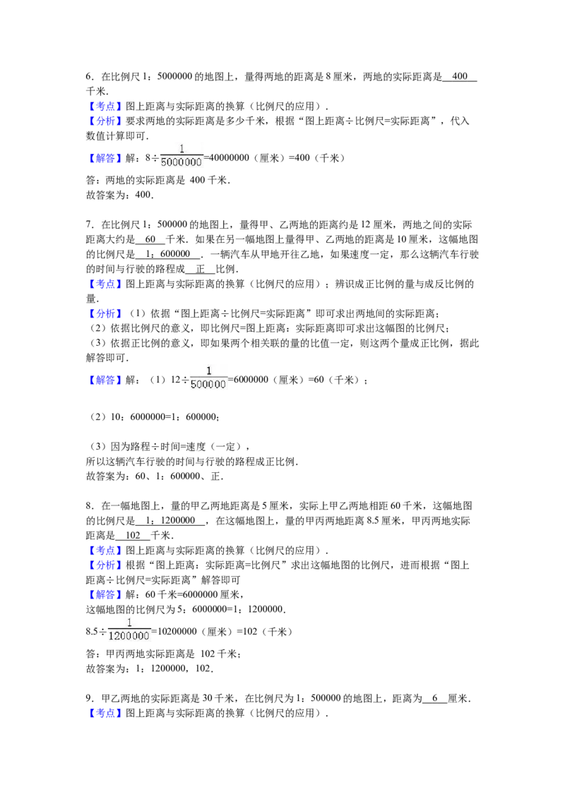 《六年级下数学小升初单元试题3_26春小学语数英道科各版本《课件+教案》_26春各版本数学《课件+教案》1-6年级下册_26春青岛版数学1-6年级下册教案课件PPT_青岛版数学六年级下册（26春）_503》第6页预览