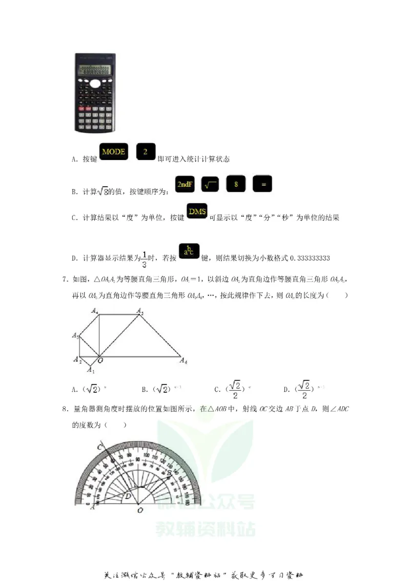 《2020山东省烟台市中考数学真题及答案_初高中资料库_初中资料库（转存避免链接过期失效）_初中数学》第2页预览