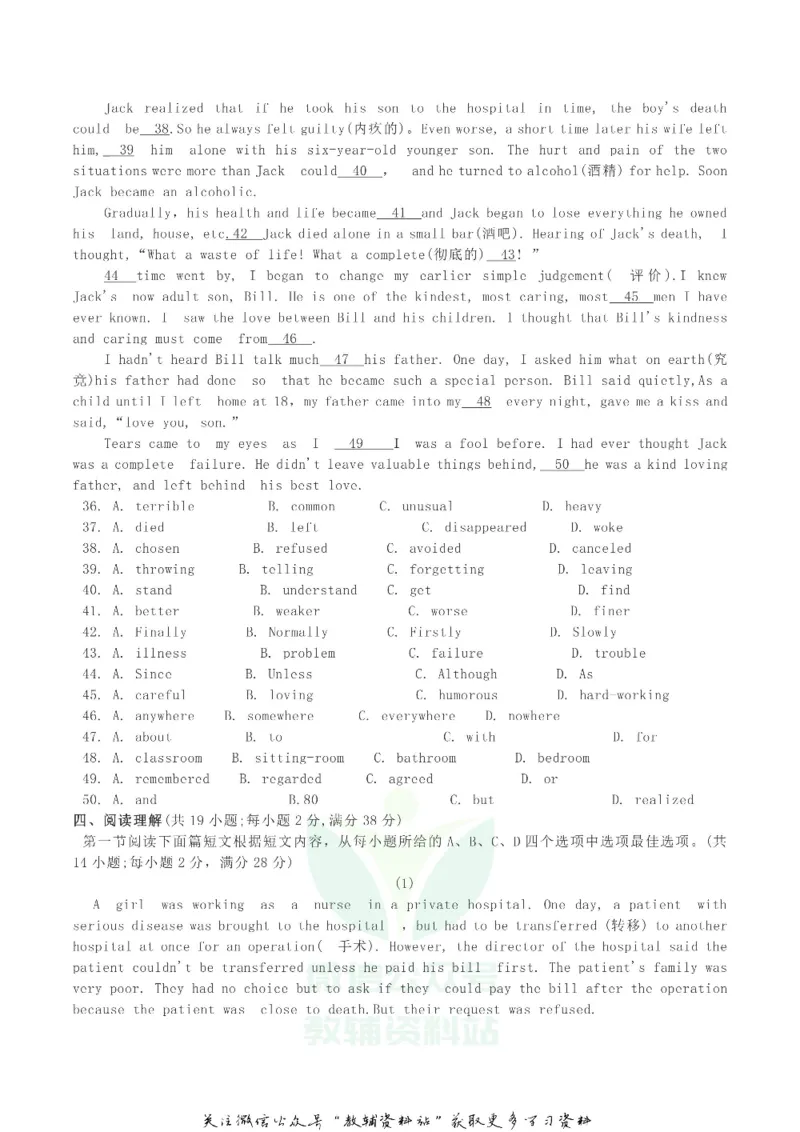 《2020湖北省黄冈市中考英语真题及答案_初高中资料库_初中资料库（转存避免链接过期失效）_初中英语》第4页预览