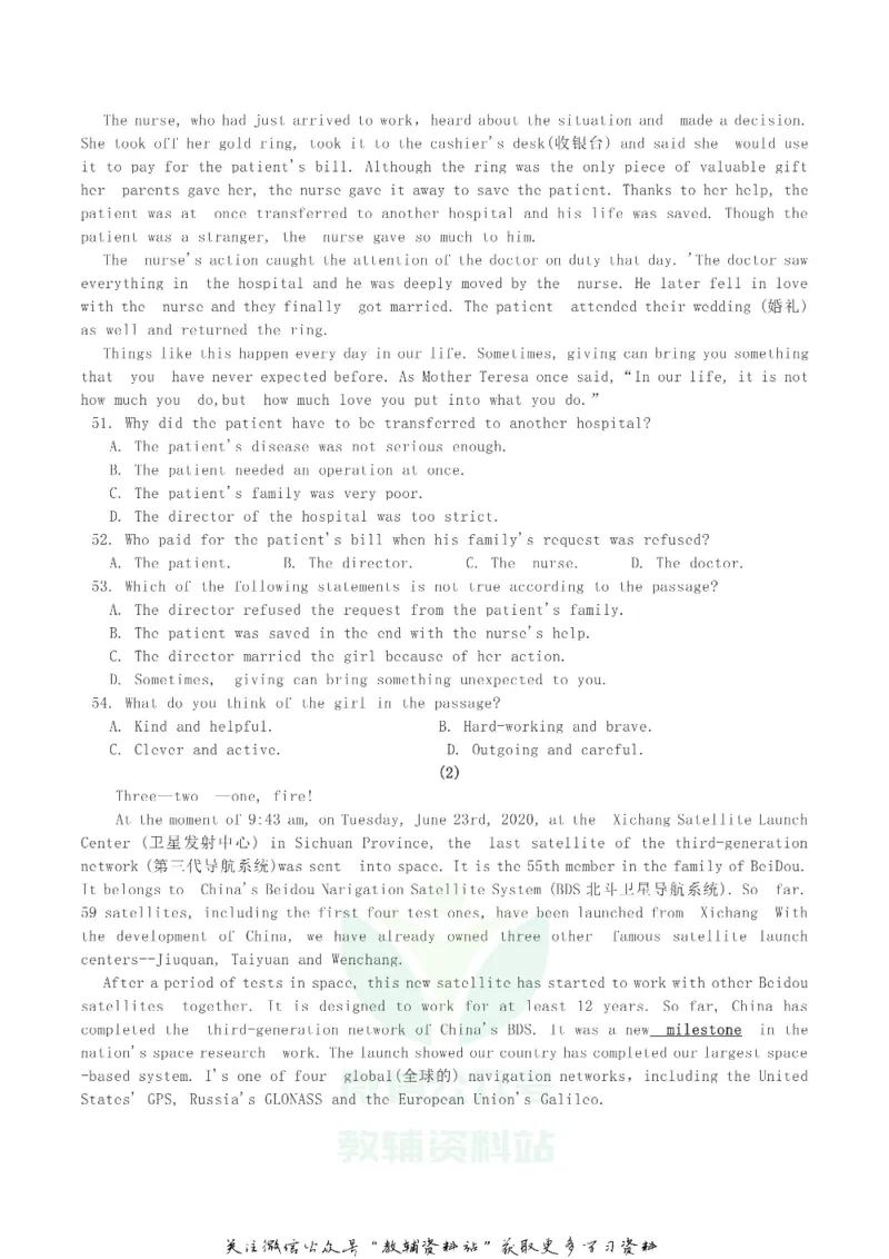 《2020湖北省黄冈市中考英语真题及答案_初高中资料库_初中资料库（转存避免链接过期失效）_初中英语》第5页预览