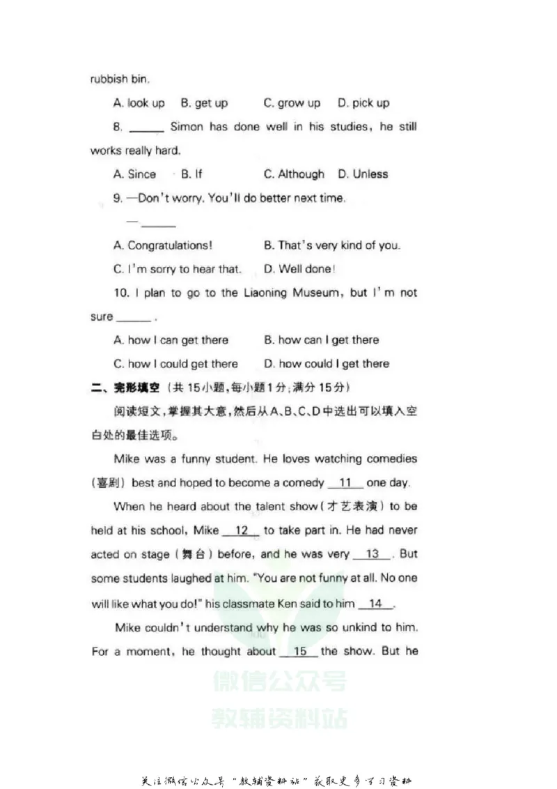 《2020辽宁沈阳中考英语真题及答案_初高中资料库_初中资料库（转存避免链接过期失效）_初中英语》第2页预览
