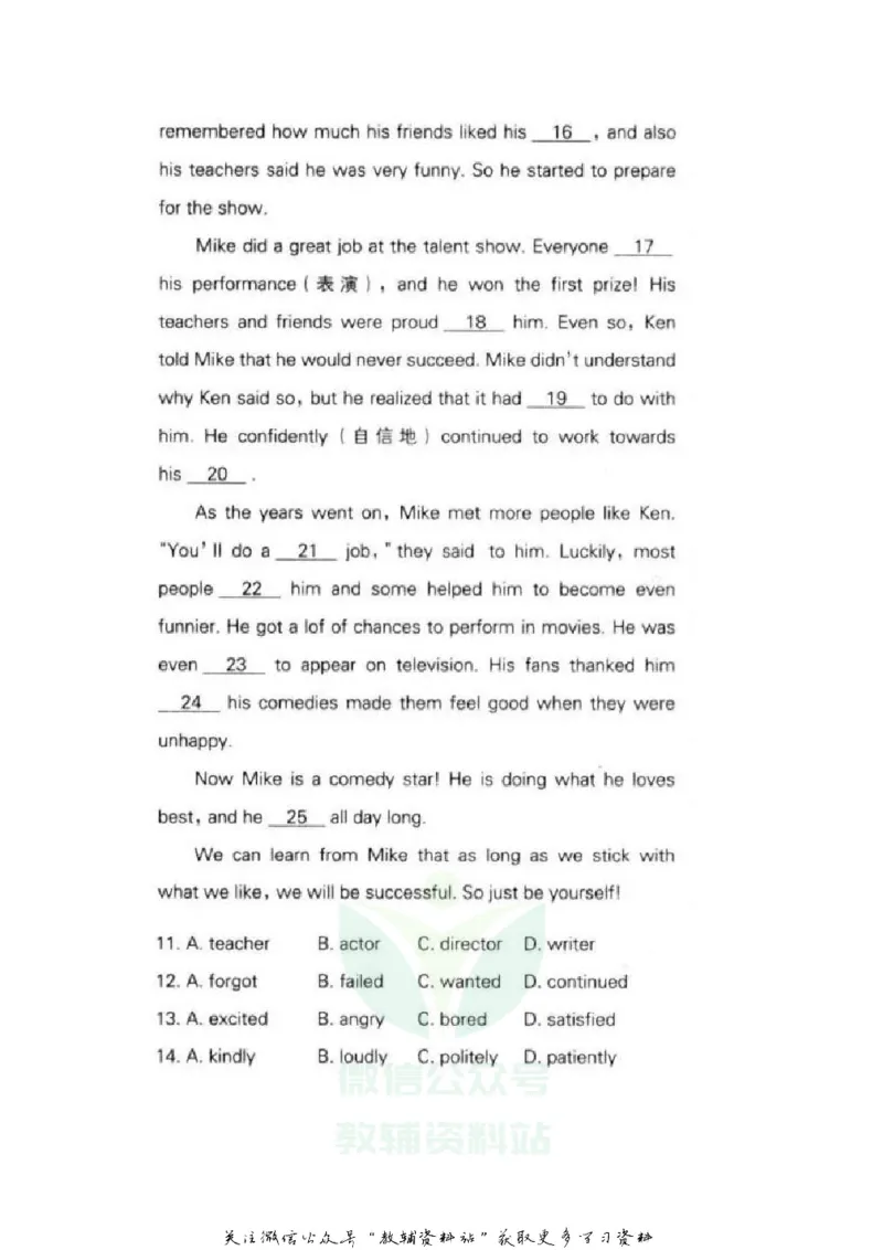 《2020辽宁沈阳中考英语真题及答案_初高中资料库_初中资料库（转存避免链接过期失效）_初中英语》第3页预览