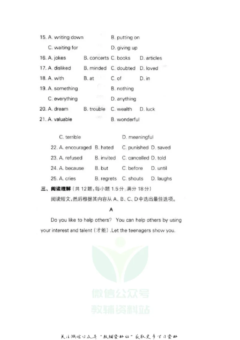 《2020辽宁沈阳中考英语真题及答案_初高中资料库_初中资料库（转存避免链接过期失效）_初中英语》第4页预览