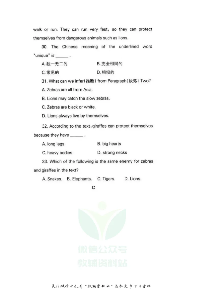 《2020辽宁沈阳中考英语真题及答案_初高中资料库_初中资料库（转存避免链接过期失效）_初中英语》第7页预览