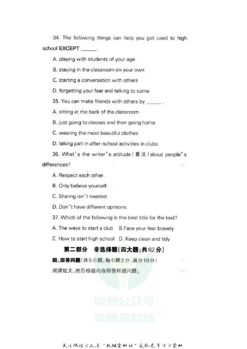 《2020辽宁沈阳中考英语真题及答案_初高中资料库_初中资料库（转存避免链接过期失效）_初中英语》第9页预览