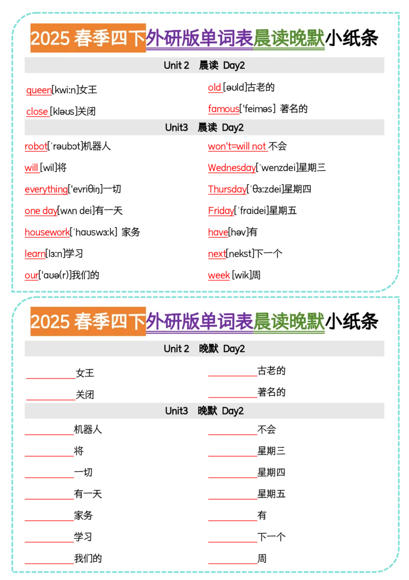 《四年级（下）英语单词表晨读晚默小纸条《外研》_4年级下册同步教辅_四下英语_四下英语外研版资料》第2页预览