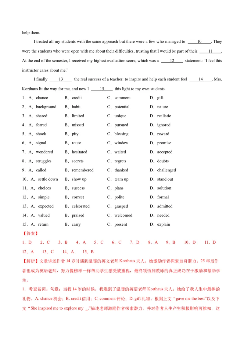 《2026年高考考前必做的10道经典试题03——必做的10篇经典完形填空（教师版）_高考一二三轮复习_英语_2027年高考英语专项更新中_162027年高考英语考前10道经典试题》第2页预览