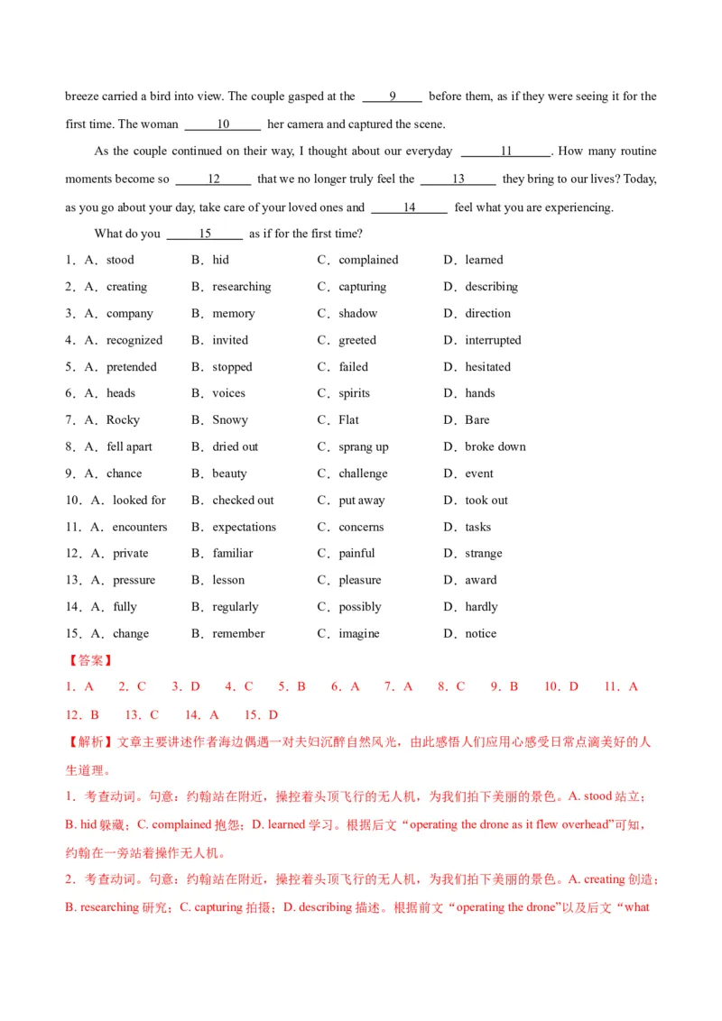《2026年高考考前必做的10道经典试题03——必做的10篇经典完形填空（教师版）_高考一二三轮复习_英语_2027年高考英语专项更新中_162027年高考英语考前10道经典试题》第5页预览