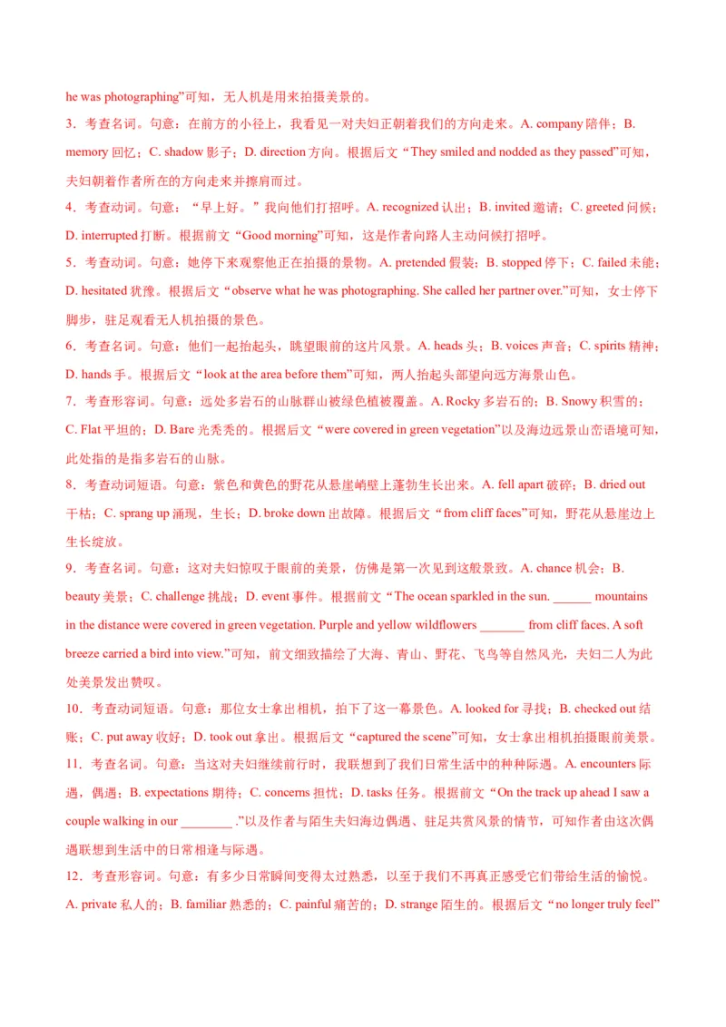《2026年高考考前必做的10道经典试题03——必做的10篇经典完形填空（教师版）_高考一二三轮复习_英语_2027年高考英语专项更新中_162027年高考英语考前10道经典试题》第6页预览