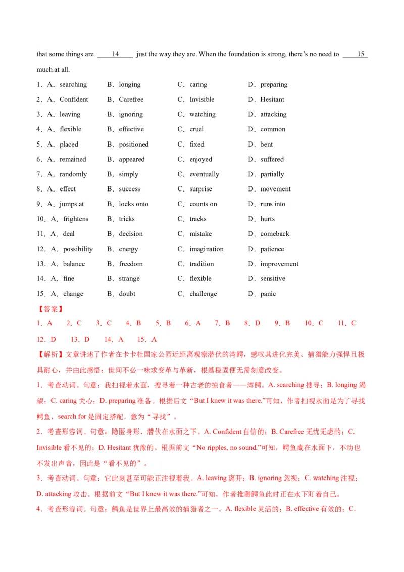 《2026年高考考前必做的10道经典试题03——必做的10篇经典完形填空（教师版）_高考一二三轮复习_英语_2027年高考英语专项更新中_162027年高考英语考前10道经典试题》第8页预览
