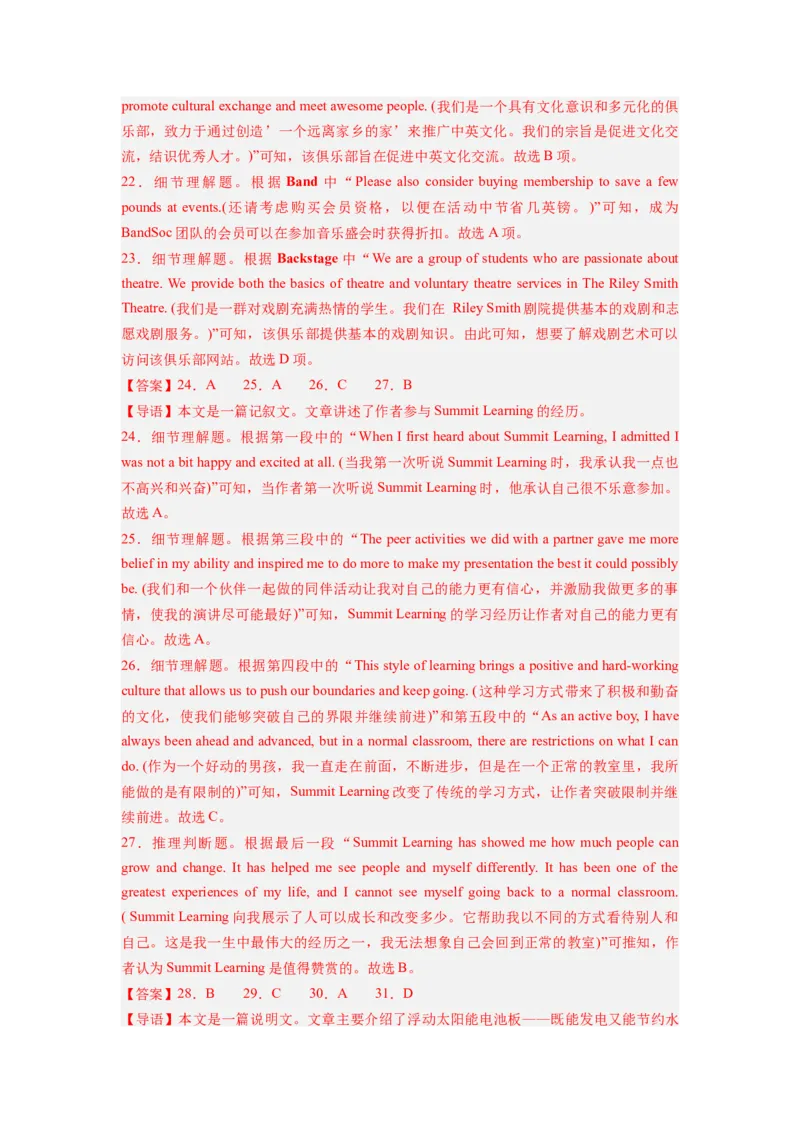 《2024年新高考英语一轮复习必刷十套卷（含听力）（卷二）(全解答案）_英语(2)_一轮复习_2024年_2024新高考英语一轮复习必刷试卷模拟考试卷含答题卡_新高考I卷&II卷(10)份》第4页预览