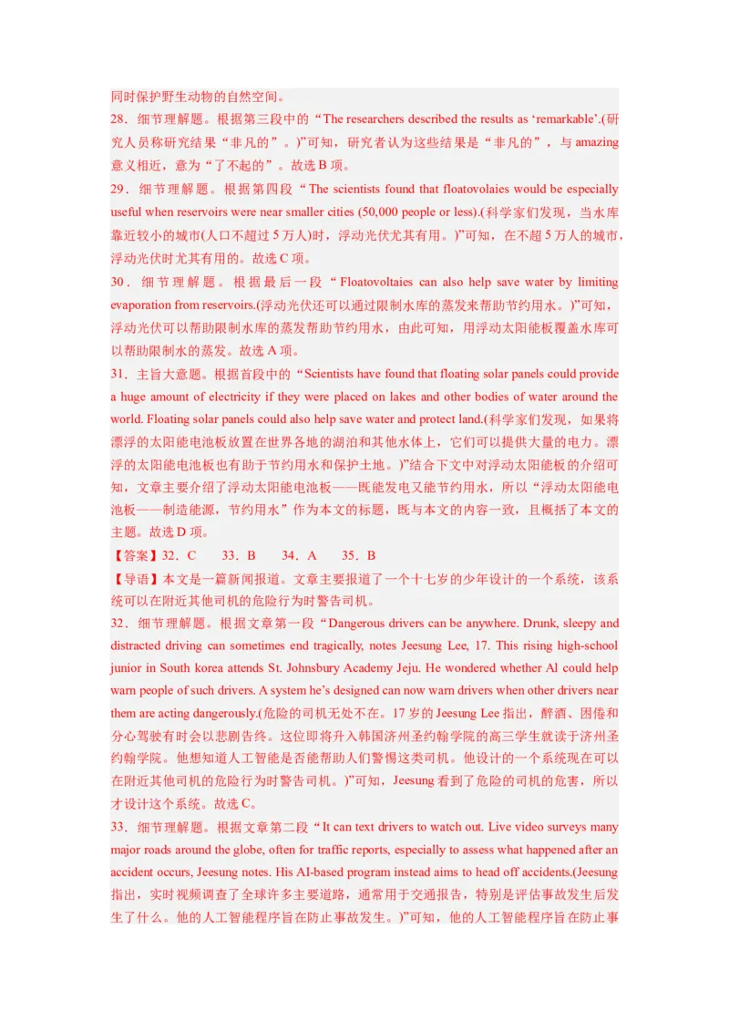 《2024年新高考英语一轮复习必刷十套卷（含听力）（卷二）(全解答案）_英语(2)_一轮复习_2024年_2024新高考英语一轮复习必刷试卷模拟考试卷含答题卡_新高考I卷&II卷(10)份》第5页预览