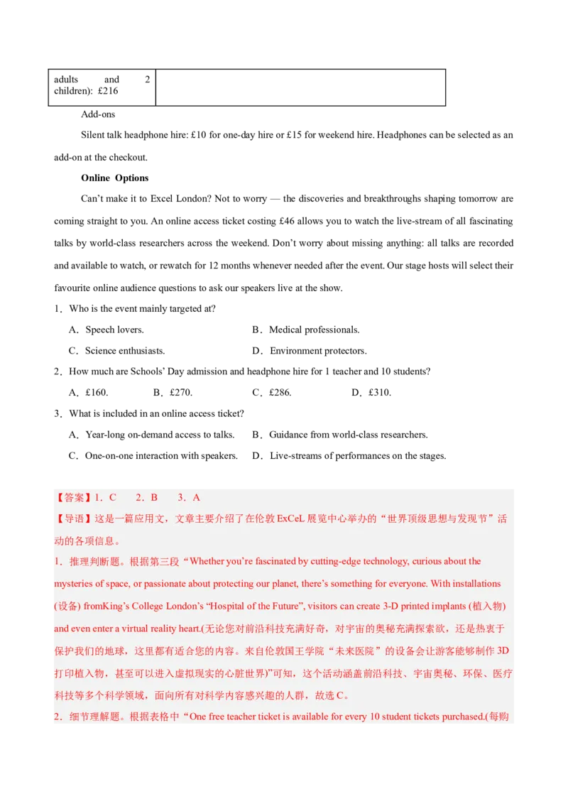 《2026年高考英语第二次模拟考试（广东专用）（教师版）_高考一二三轮复习_英语_2027年高考英语专项更新中_142027届高考英语第二次模拟考试练习卷》第2页预览
