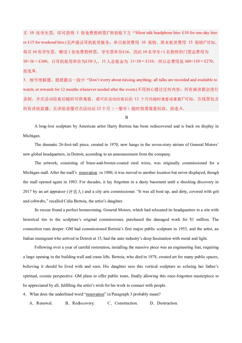 《2026年高考英语第二次模拟考试（广东专用）（教师版）_高考一二三轮复习_英语_2027年高考英语专项更新中_142027届高考英语第二次模拟考试练习卷》第3页预览