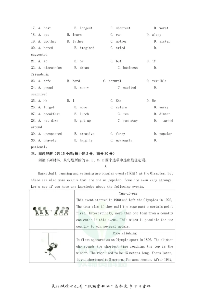 《2020浙江省金华市中考英语真题及答案_初高中资料库_初中资料库（转存避免链接过期失效）_初中英语》第3页预览