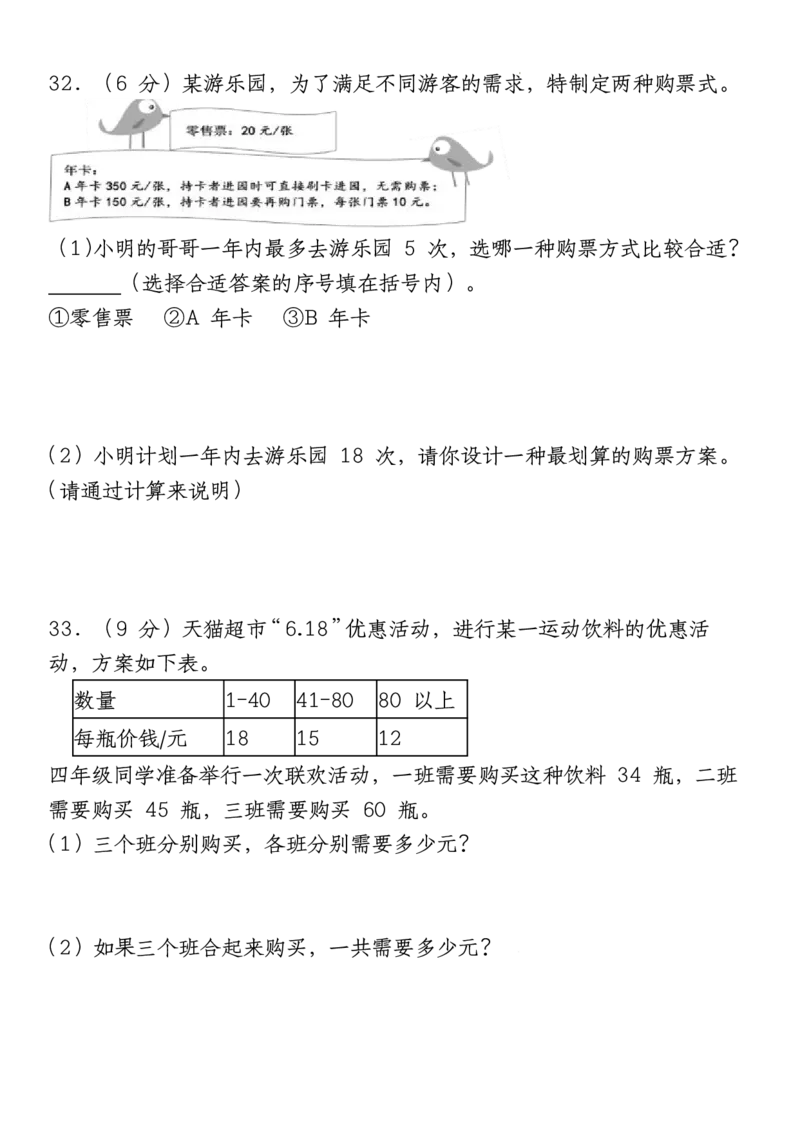 《四年级数学下册第一单元过关检测试卷_4年级下册同步教辅_四下数学_四下数学人教版试卷》第4页预览