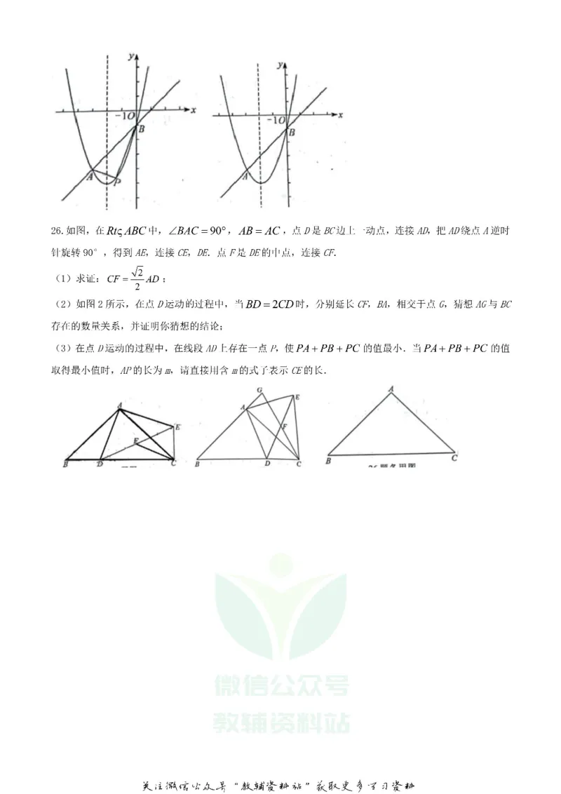 《2020重庆市双桥中考数学试题及答案(A卷)_初高中资料库_初中资料库（转存避免链接过期失效）_初中数学》第7页预览