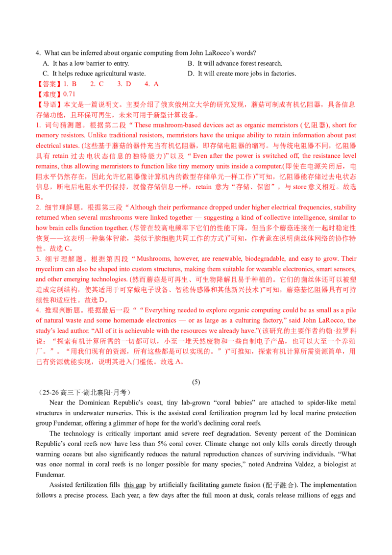 《2026届各地最新高考模拟卷阅读理解之说明文汇编（教师版）_高考一二三轮复习_英语_2027年高考英语专项更新中_132027届高考英语三轮冲刺卷阅读完形语法填空题型汇编》第6页预览