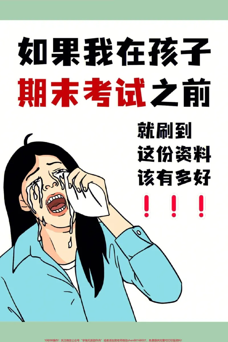 《一年级数学上册基础知识排队间隔应用题。#期末复习#相邻数#位置专项练习题#一年级数学上册#一年级思维训练题》第1页预览
